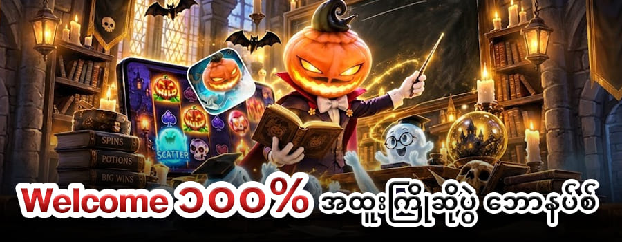 Read more about the article Panda Gaming 2026 – ဂိမ်းဧည့်ခန်း၊ အင်္ဂါရပ်နှင့် နောက်ကွယ်စနစ်များ